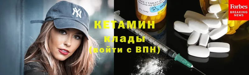 КЕТАМИН ketamine  mega ONION  Александровск-Сахалинский 